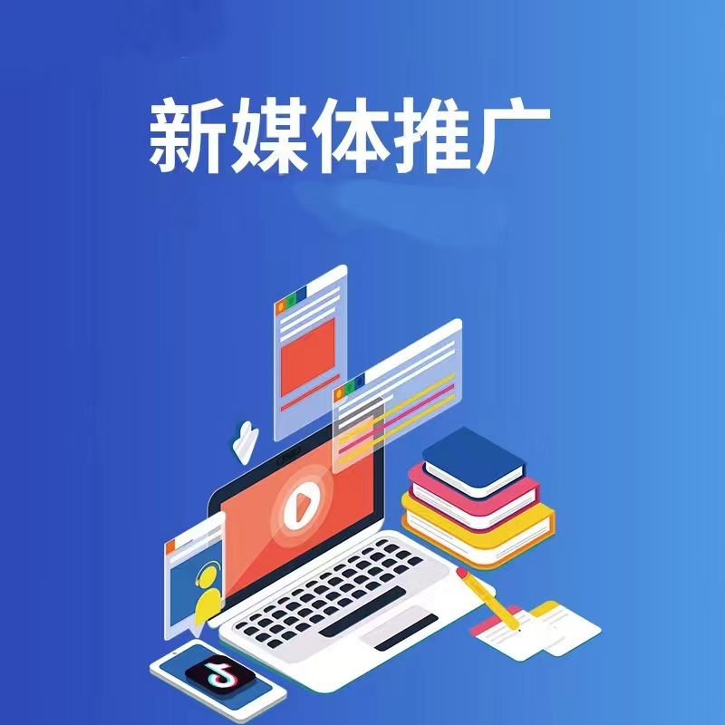镇远短视频推广宣传图